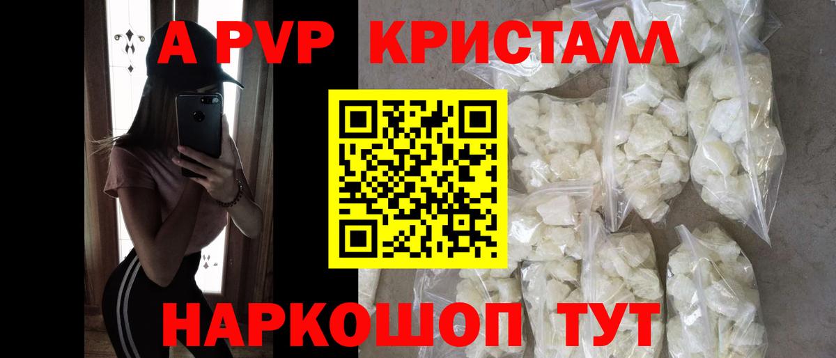 APVP кристаллы  Alpha-PVP крисы CK  Кострома  Alpha-PVP мука  наркота  Вход с VPN 