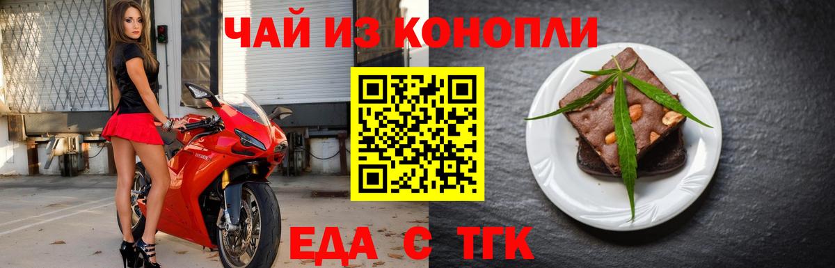 Кострома  Cannafood марихуана  Вход с VPN 