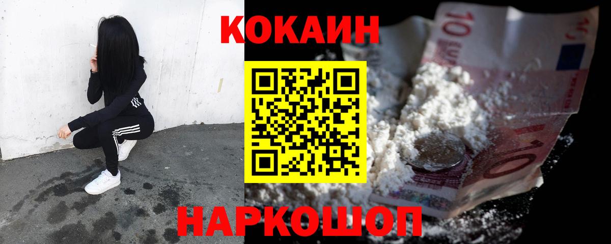 Cocaine Columbia Кострома