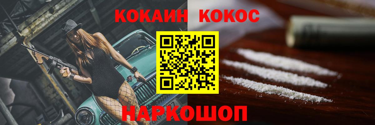 КОКАИН 97%  где можно купить наркотик  Кострома  Cocaine FishScale  Вход с VPN  COCAIN 