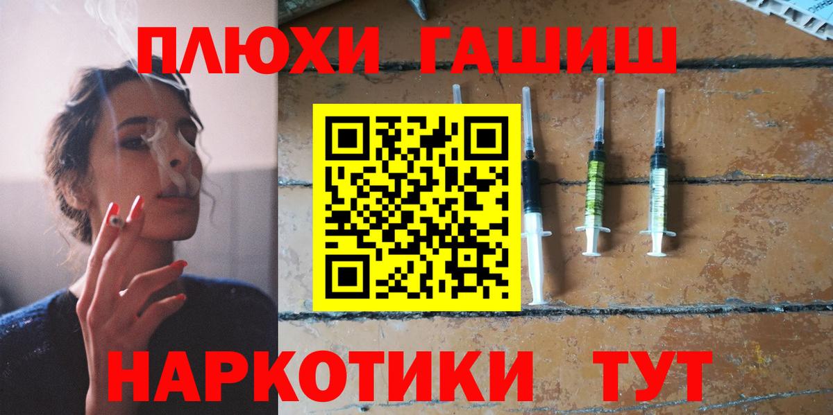 ГАШИШ гашик Кострома