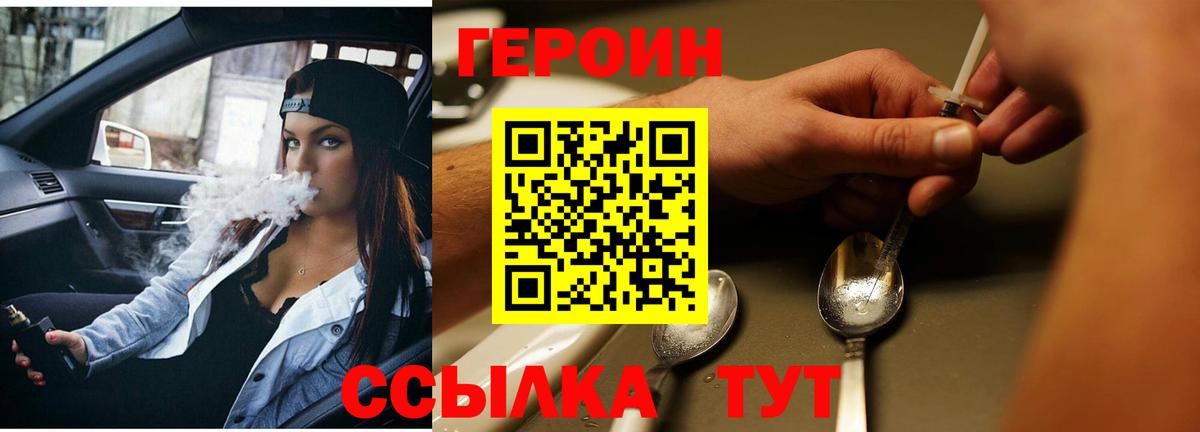 ГЕРОИН Афган  ГЕРОИН  Кострома  Вход с VPN 