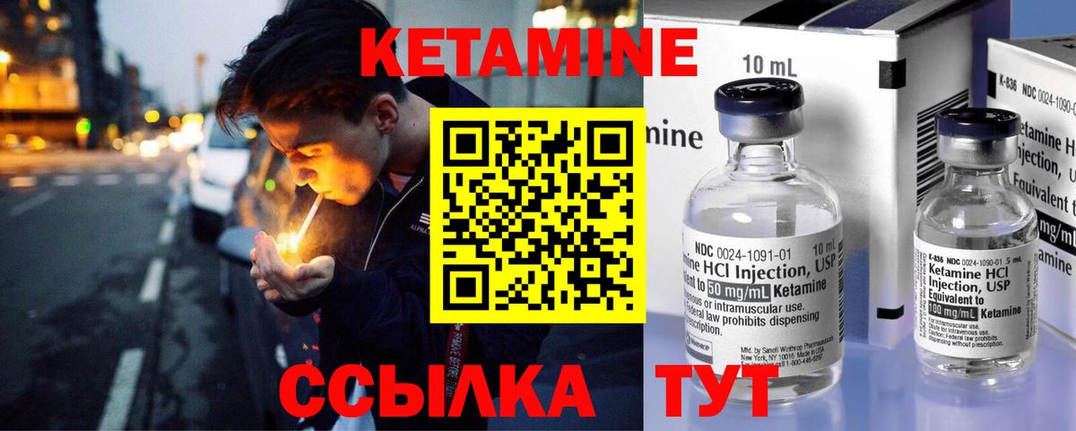 Кетамин VHQ  Вход с VPN  Кострома 
