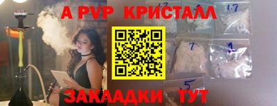 стафф Кунгур