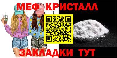 стафф Кунгур