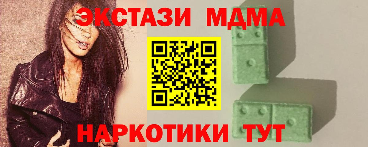 MDMA  MDMA молли  Вход с VPN  MDMA кристаллы  Кострома 