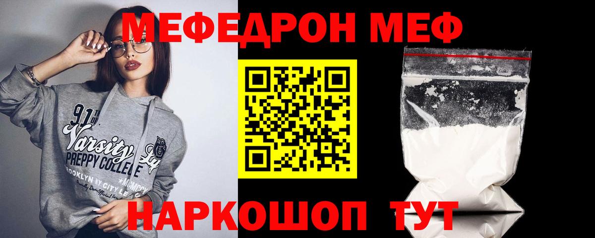 Меф 4 MMC  МЯУ-МЯУ  МЕФ мяу мяу  Кострома  Вход с VPN 
