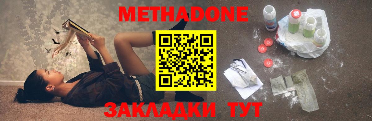 Метадон methadone  Вход с VPN  OMG ссылки  Кострома 