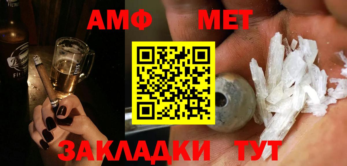 Метамфетамин Methamphetamine Кострома