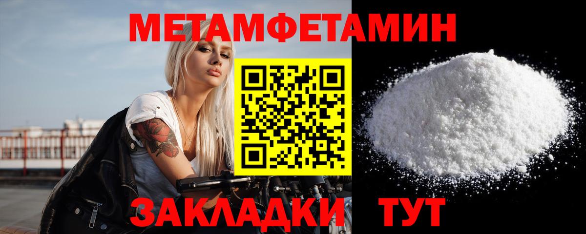 Кострома  МЕТАМФЕТАМИН  Вход с VPN  Первитин винт 