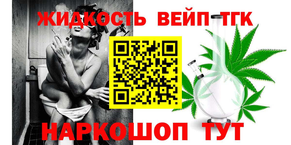 Дистиллят ТГК концентрат  Вход с VPN  ТГК Wax  Кострома 